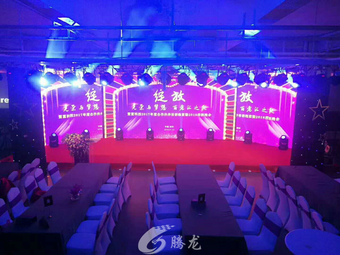 深圳市騰龍文化傳媒有限公司