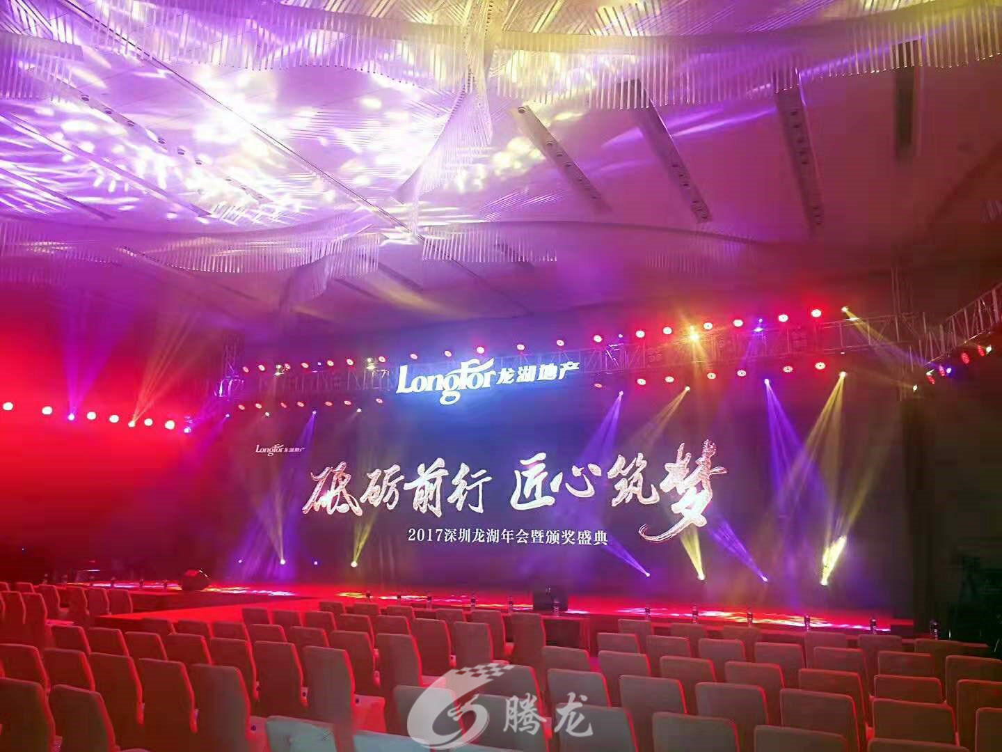 深圳市騰龍文化傳媒有限公司