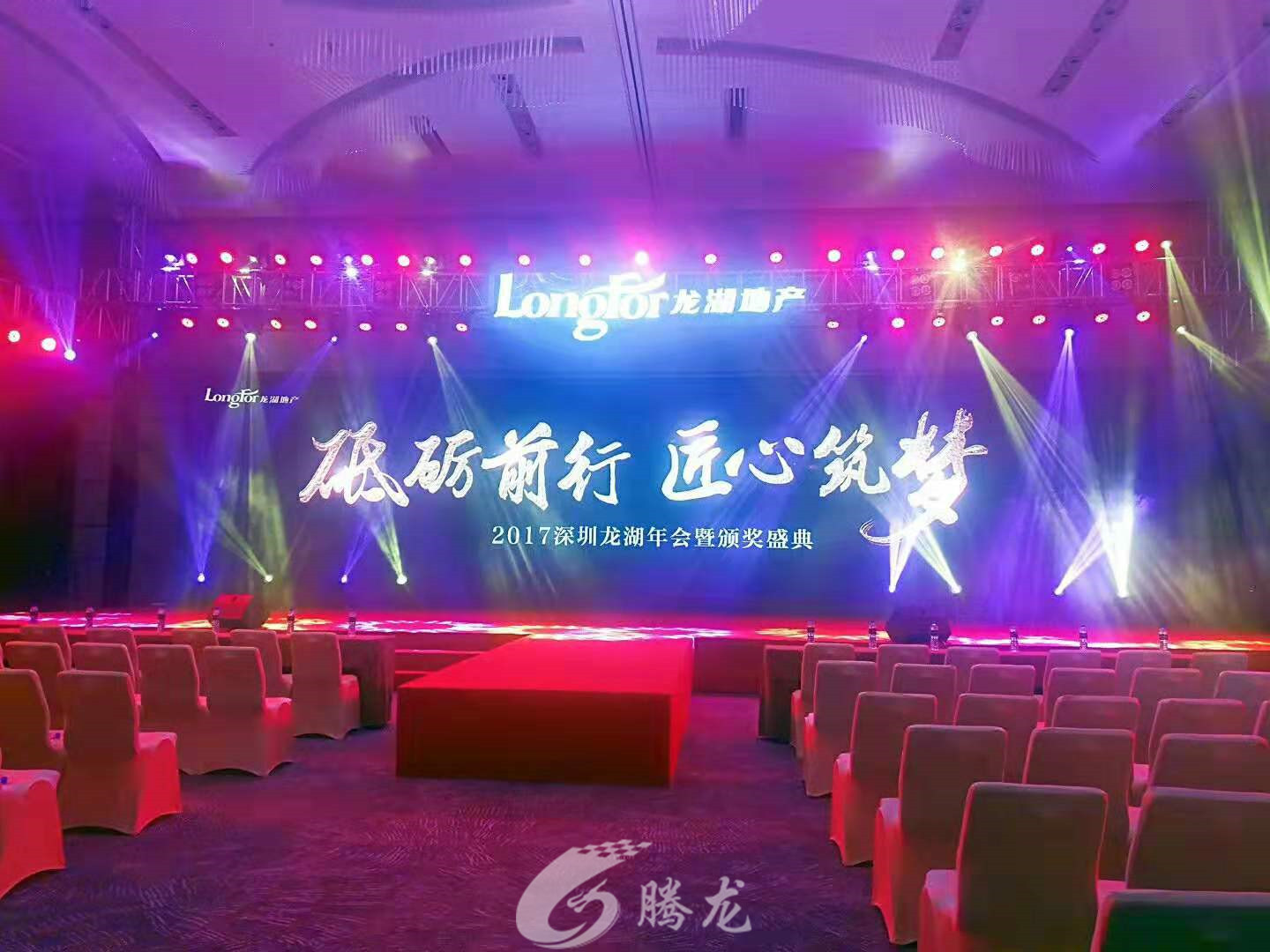 深圳市騰龍文化傳媒有限公司